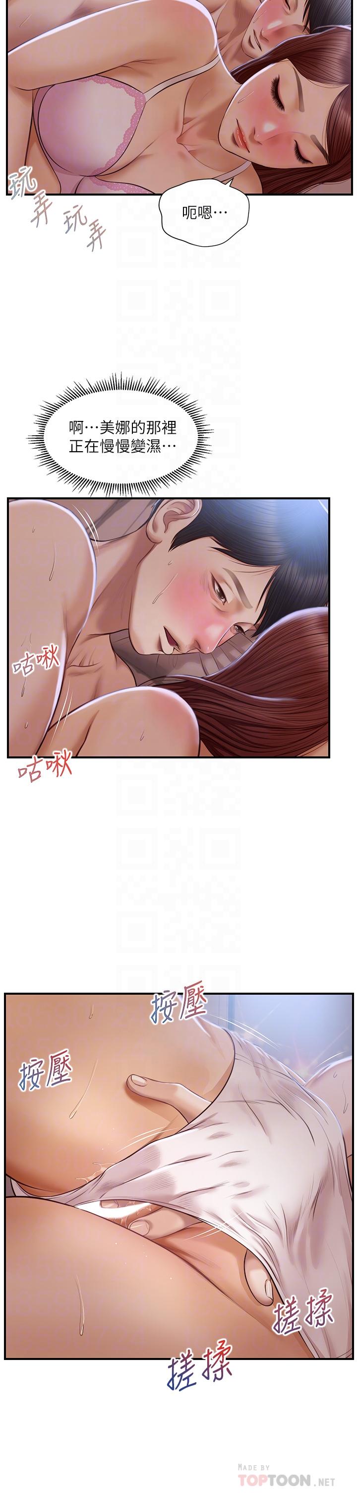 韩国漫画纯情的崩坏韩漫_纯情的崩坏-第24话-变得积极的美娜在线免费阅读-韩国漫画-第14张图片