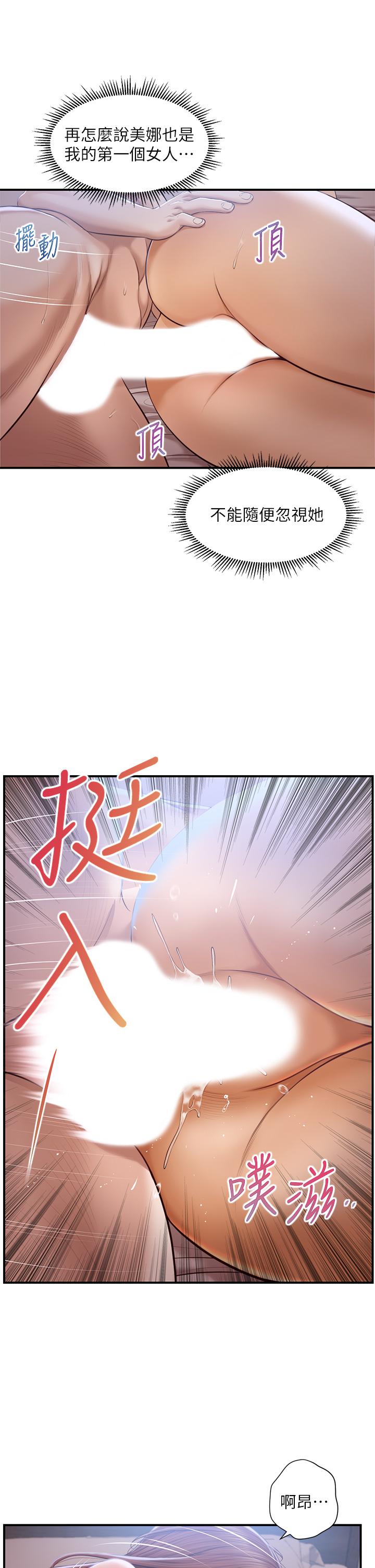 韩国漫画纯情的崩坏韩漫_纯情的崩坏-第24话-变得积极的美娜在线免费阅读-韩国漫画-第19张图片