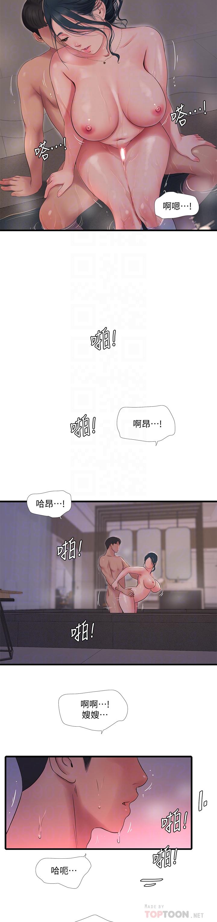 韩国漫画亲家四姐妹韩漫_亲家四姐妹-第82话-佳英让人心惊胆颤的邀请在线免费阅读-韩国漫画-第4张图片