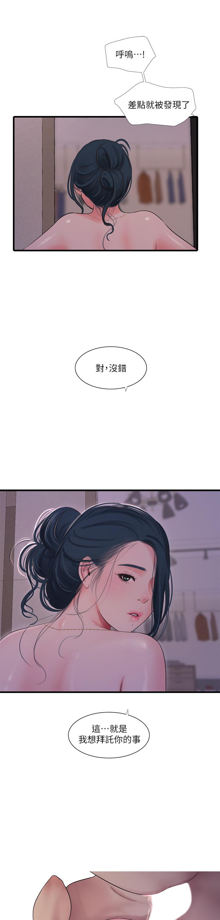 韩国漫画亲家四姐妹韩漫_亲家四姐妹-第82话-佳英让人心惊胆颤的邀请在线免费阅读-韩国漫画-第19张图片