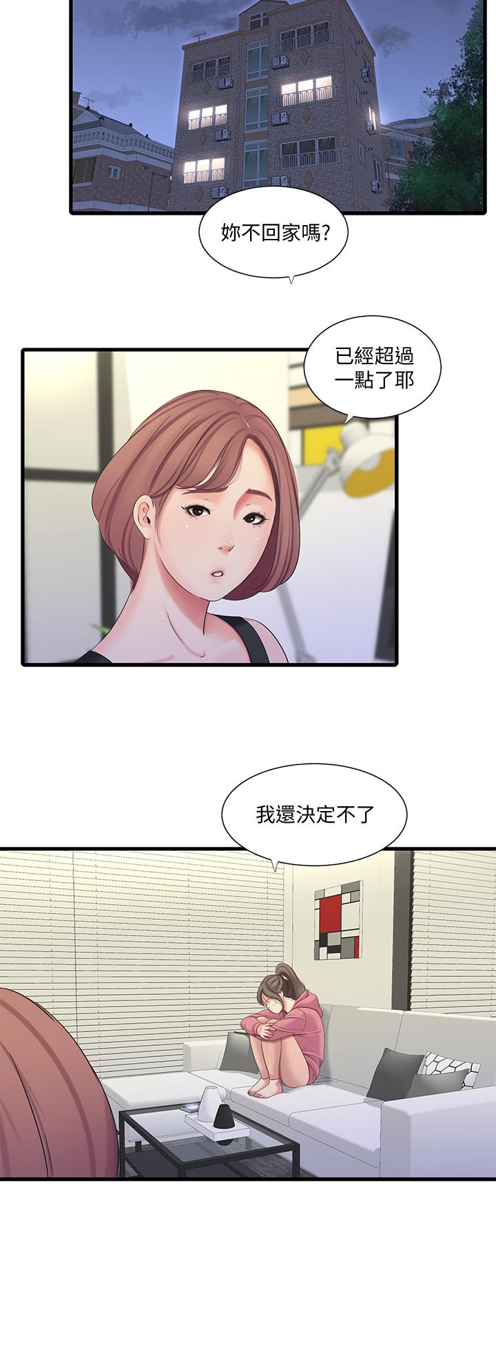 韩国漫画亲家四姐妹韩漫_亲家四姐妹-第82话-佳英让人心惊胆颤的邀请在线免费阅读-韩国漫画-第25张图片