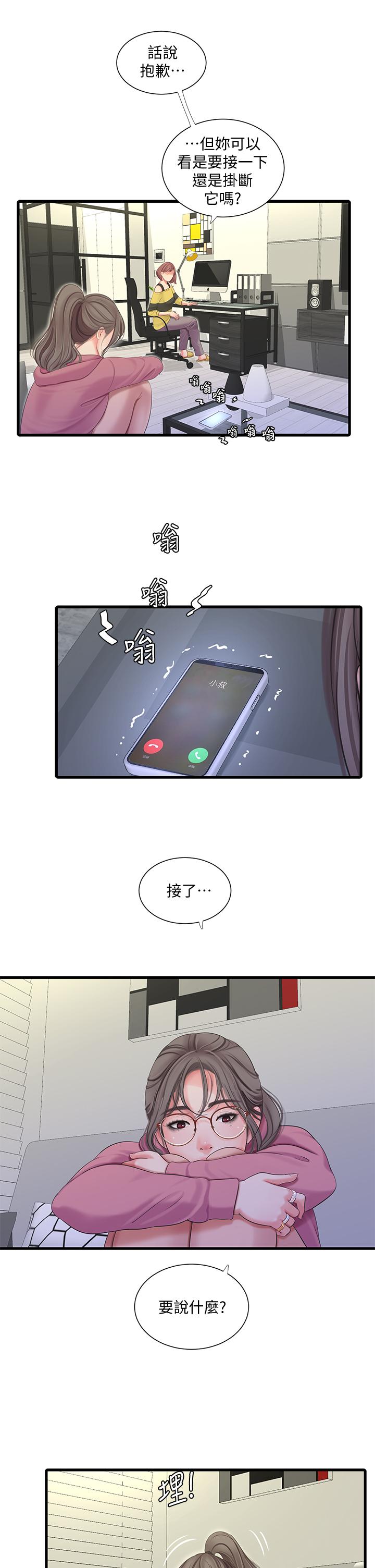 韩国漫画亲家四姐妹韩漫_亲家四姐妹-第82话-佳英让人心惊胆颤的邀请在线免费阅读-韩国漫画-第26张图片