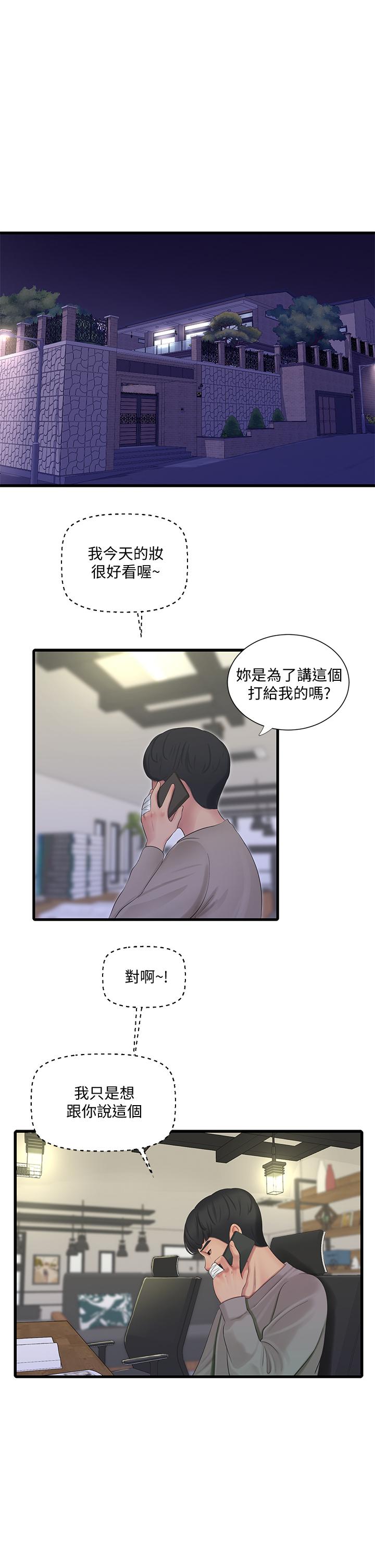 韩国漫画亲家四姐妹韩漫_亲家四姐妹-第82话-佳英让人心惊胆颤的邀请在线免费阅读-韩国漫画-第30张图片