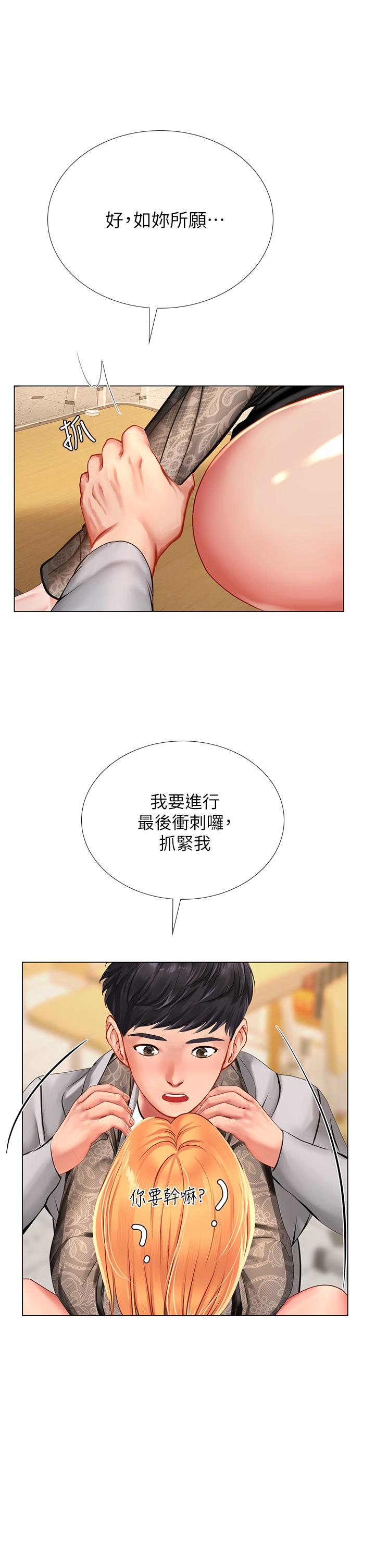 韩国漫画享乐补习街韩漫_享乐补习街-第86话-一起合格吧在线免费阅读-韩国漫画-第19张图片