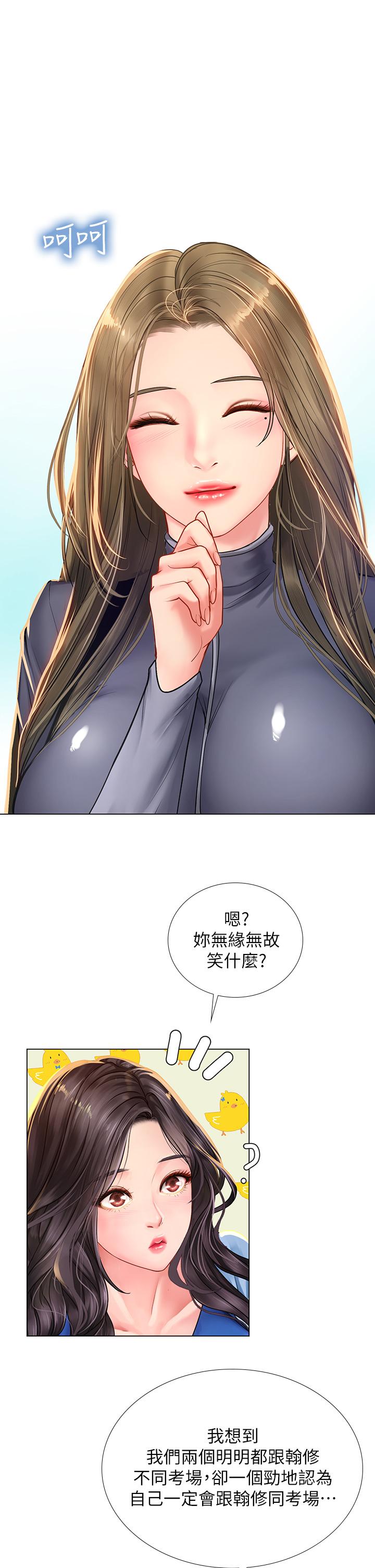 韩国漫画享乐补习街韩漫_享乐补习街-第86话-一起合格吧在线免费阅读-韩国漫画-第34张图片