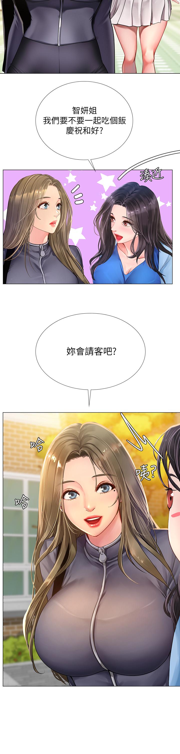 韩国漫画享乐补习街韩漫_享乐补习街-第86话-一起合格吧在线免费阅读-韩国漫画-第37张图片