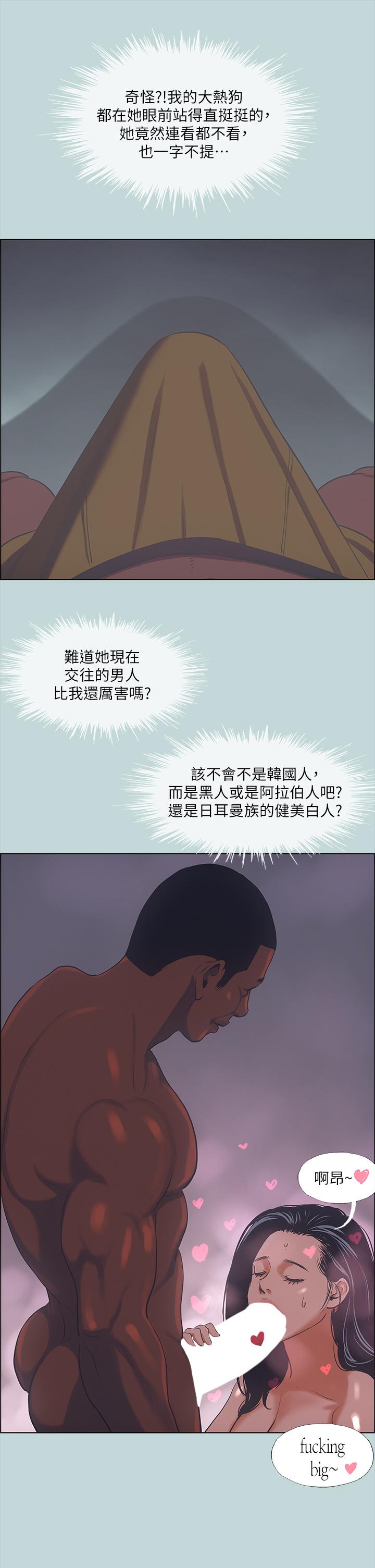 韩国漫画纵夏夜之梦韩漫_纵夏夜之梦-第44话-我要让你鸡痒难耐在线免费阅读-韩国漫画-第24张图片