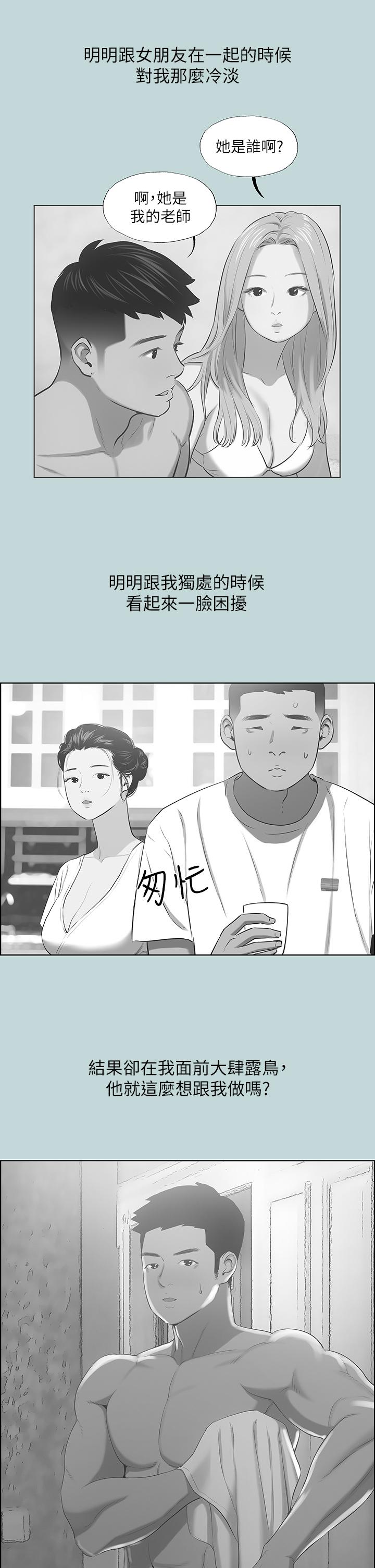 韩国漫画纵夏夜之梦韩漫_纵夏夜之梦-第44话-我要让你鸡痒难耐在线免费阅读-韩国漫画-第28张图片