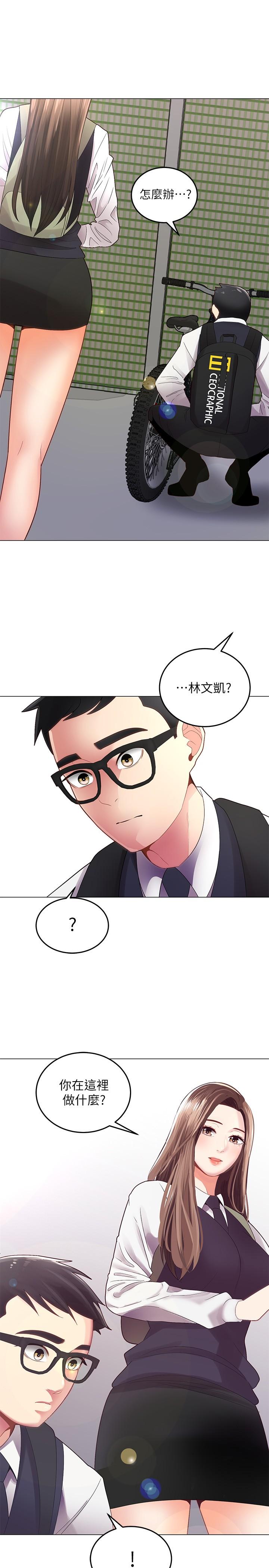 韩国漫画骑乘姿势预备~起!韩漫_骑乘姿势预备~起!-第1话-有在运动的女人特别紧在线免费阅读-韩国漫画-第3张图片