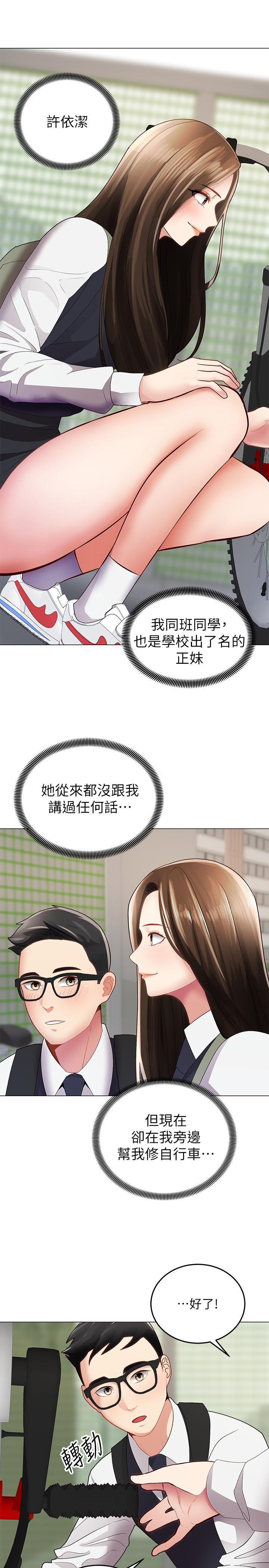 韩国漫画骑乘姿势预备~起!韩漫_骑乘姿势预备~起!-第1话-有在运动的女人特别紧在线免费阅读-韩国漫画-第7张图片