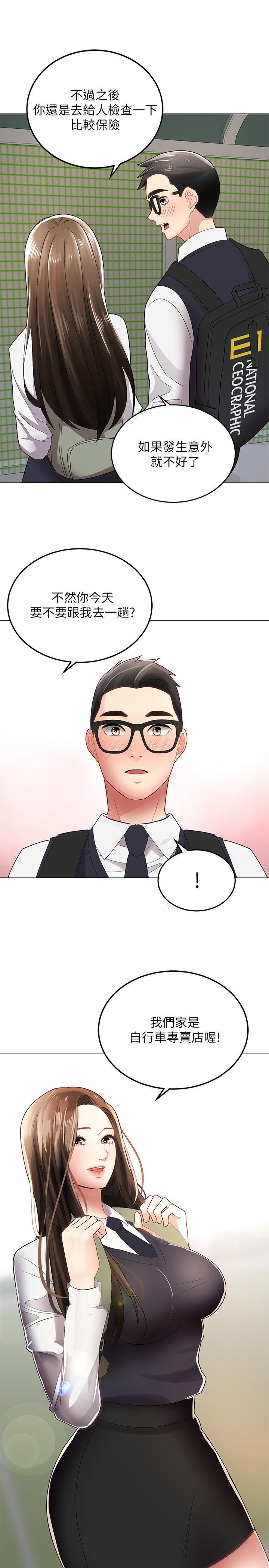 韩国漫画骑乘姿势预备~起!韩漫_骑乘姿势预备~起!-第1话-有在运动的女人特别紧在线免费阅读-韩国漫画-第9张图片