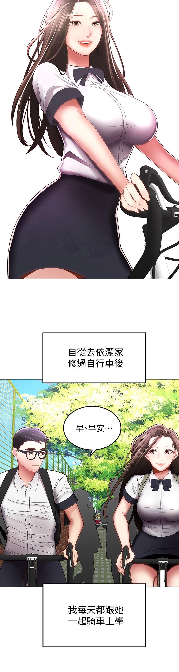 韩国漫画骑乘姿势预备~起!韩漫_骑乘姿势预备~起!-第1话-有在运动的女人特别紧在线免费阅读-韩国漫画-第12张图片