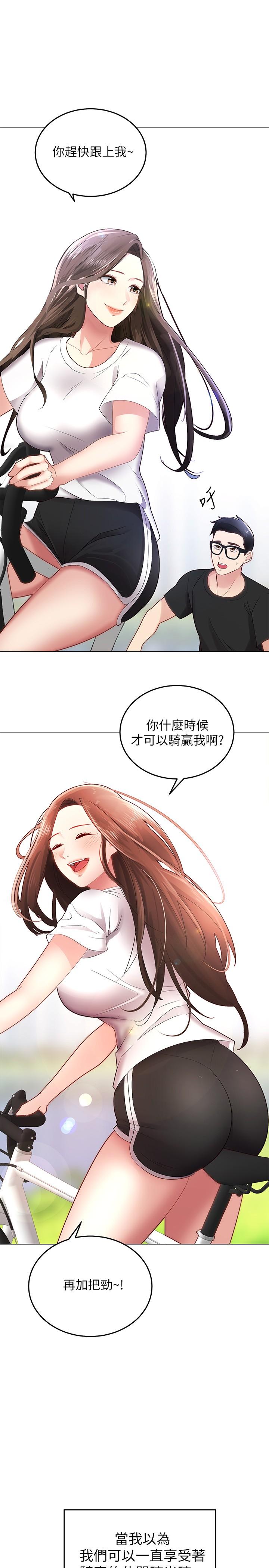 韩国漫画骑乘姿势预备~起!韩漫_骑乘姿势预备~起!-第1话-有在运动的女人特别紧在线免费阅读-韩国漫画-第15张图片