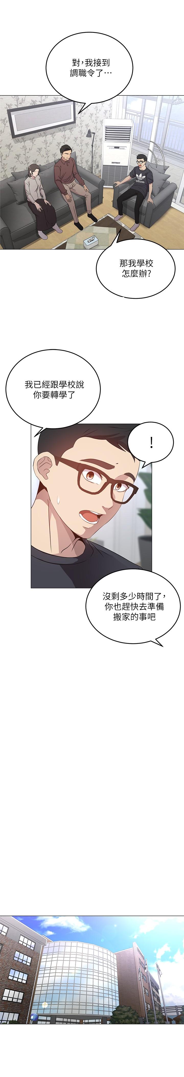 韩国漫画骑乘姿势预备~起!韩漫_骑乘姿势预备~起!-第1话-有在运动的女人特别紧在线免费阅读-韩国漫画-第17张图片