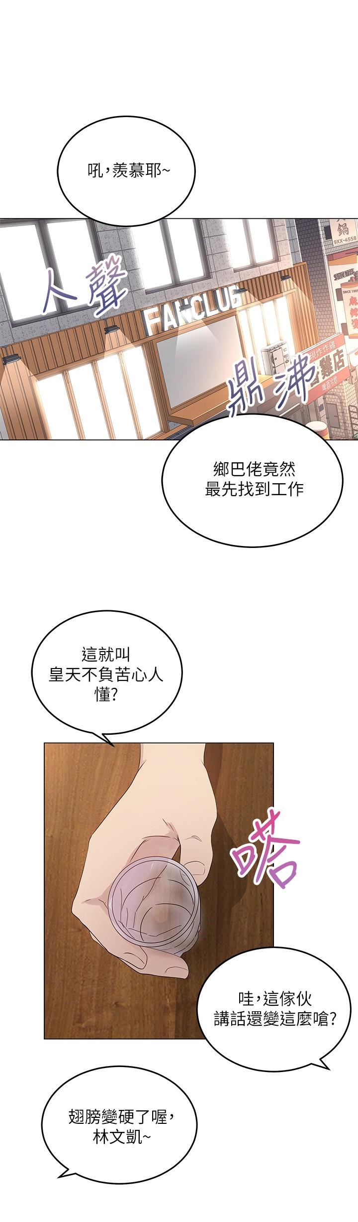 韩国漫画骑乘姿势预备~起!韩漫_骑乘姿势预备~起!-第1话-有在运动的女人特别紧在线免费阅读-韩国漫画-第24张图片