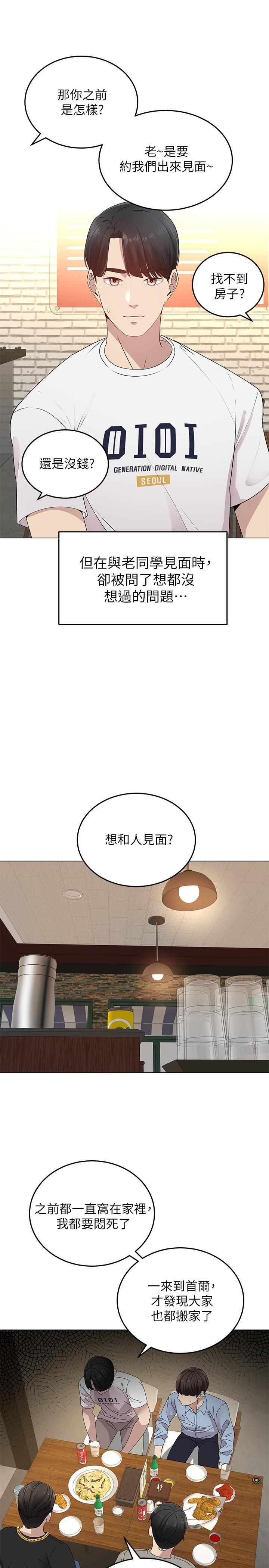 韩国漫画骑乘姿势预备~起!韩漫_骑乘姿势预备~起!-第1话-有在运动的女人特别紧在线免费阅读-韩国漫画-第25张图片