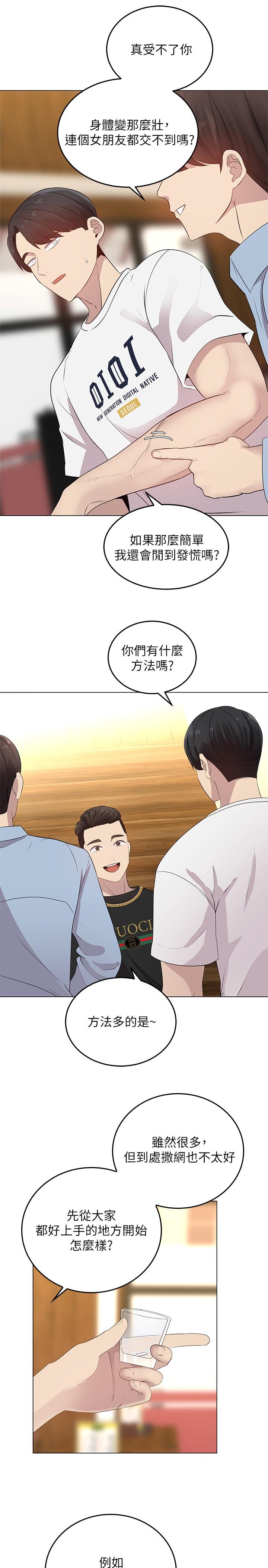 韩国漫画骑乘姿势预备~起!韩漫_骑乘姿势预备~起!-第1话-有在运动的女人特别紧在线免费阅读-韩国漫画-第27张图片