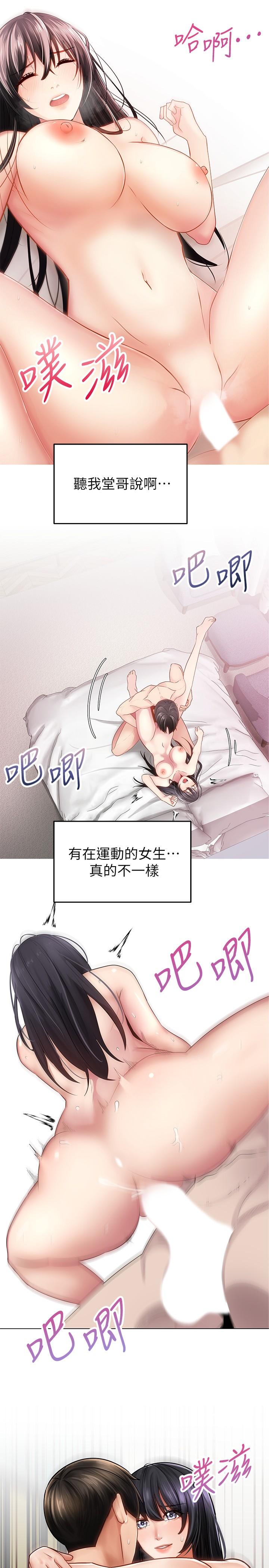 韩国漫画骑乘姿势预备~起!韩漫_骑乘姿势预备~起!-第1话-有在运动的女人特别紧在线免费阅读-韩国漫画-第33张图片