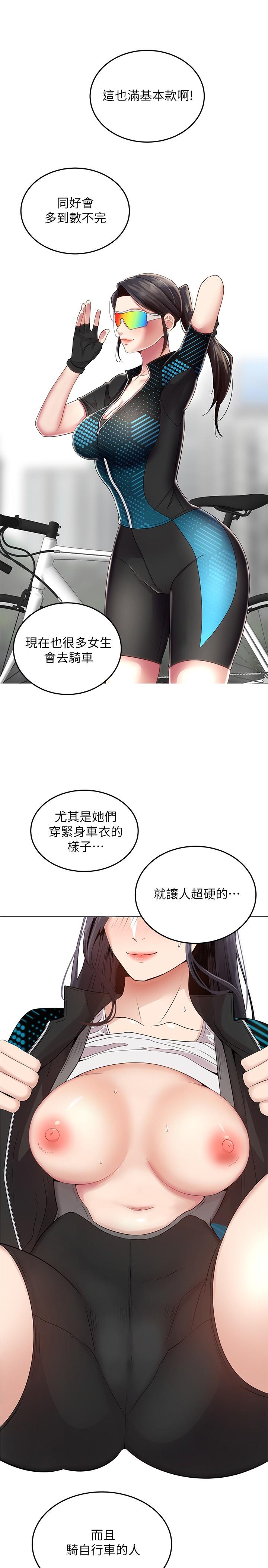 韩国漫画骑乘姿势预备~起!韩漫_骑乘姿势预备~起!-第1话-有在运动的女人特别紧在线免费阅读-韩国漫画-第37张图片