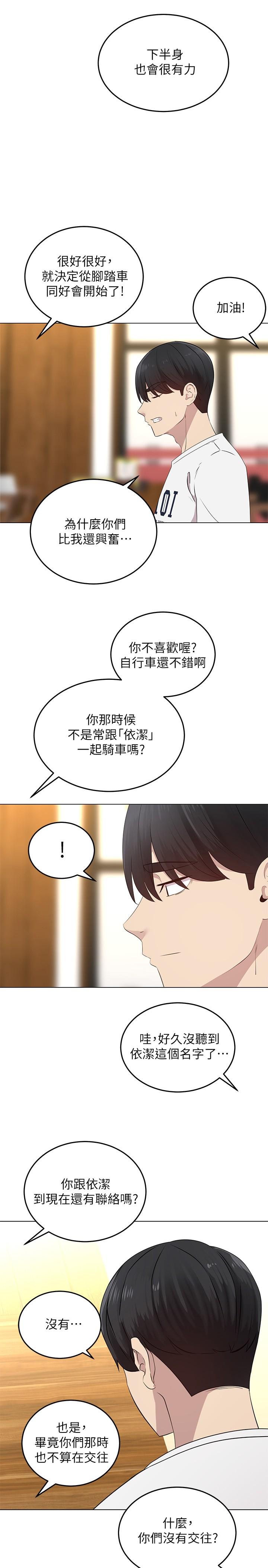 韩国漫画骑乘姿势预备~起!韩漫_骑乘姿势预备~起!-第1话-有在运动的女人特别紧在线免费阅读-韩国漫画-第39张图片