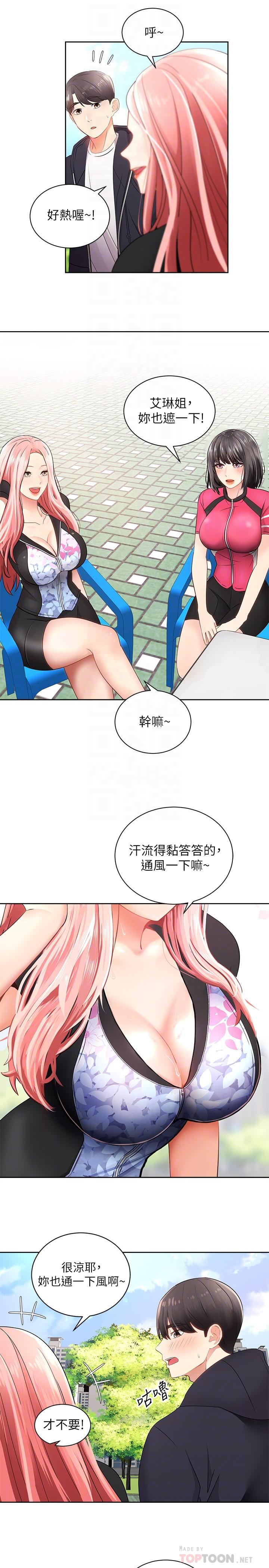 韩国漫画骑乘姿势预备~起!韩漫_骑乘姿势预备~起!-第2话-蹦出紧身衣的酥胸在线免费阅读-韩国漫画-第10张图片