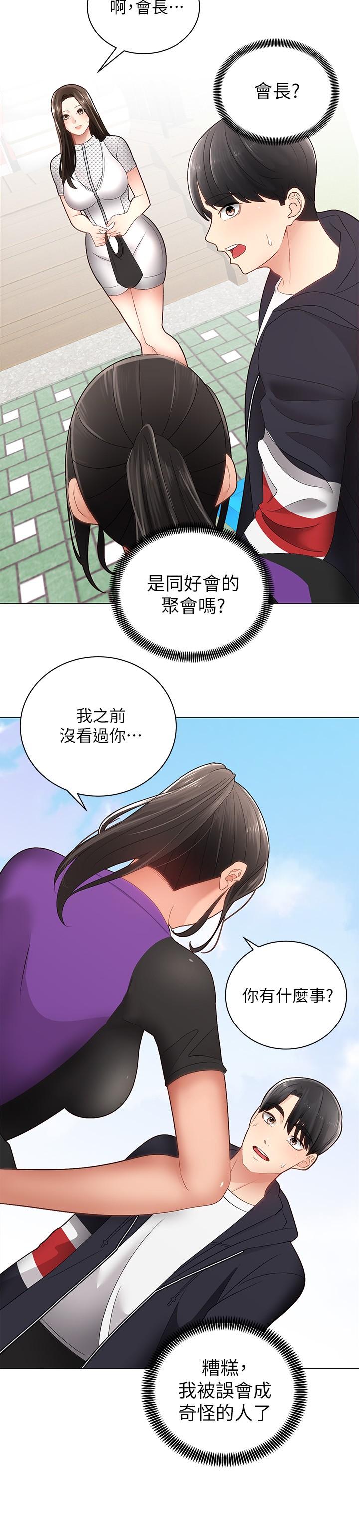 韩国漫画骑乘姿势预备~起!韩漫_骑乘姿势预备~起!-第2话-蹦出紧身衣的酥胸在线免费阅读-韩国漫画-第15张图片