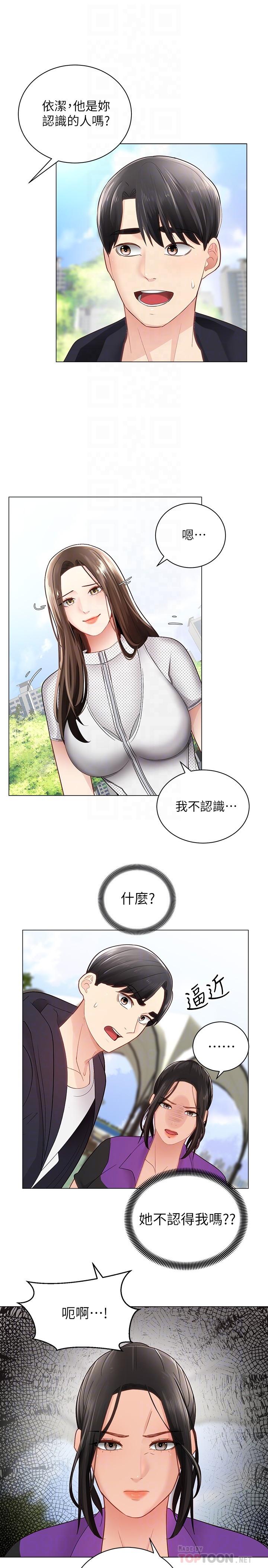 韩国漫画骑乘姿势预备~起!韩漫_骑乘姿势预备~起!-第2话-蹦出紧身衣的酥胸在线免费阅读-韩国漫画-第16张图片