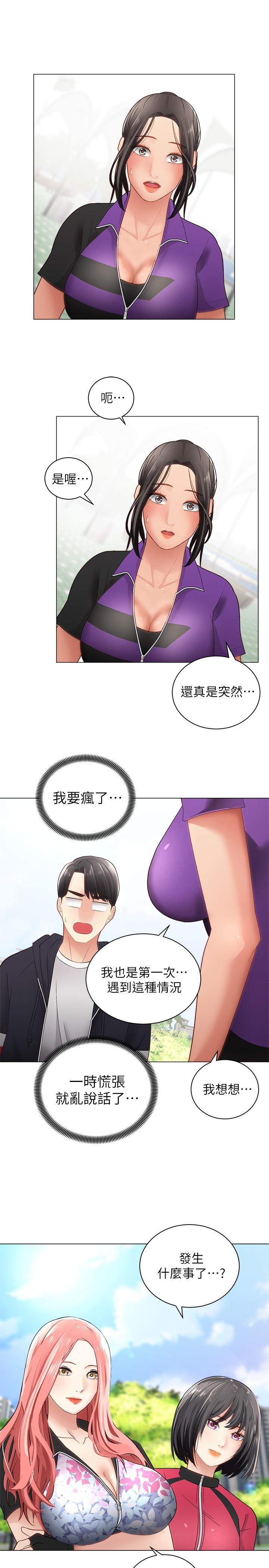 韩国漫画骑乘姿势预备~起!韩漫_骑乘姿势预备~起!-第2话-蹦出紧身衣的酥胸在线免费阅读-韩国漫画-第19张图片