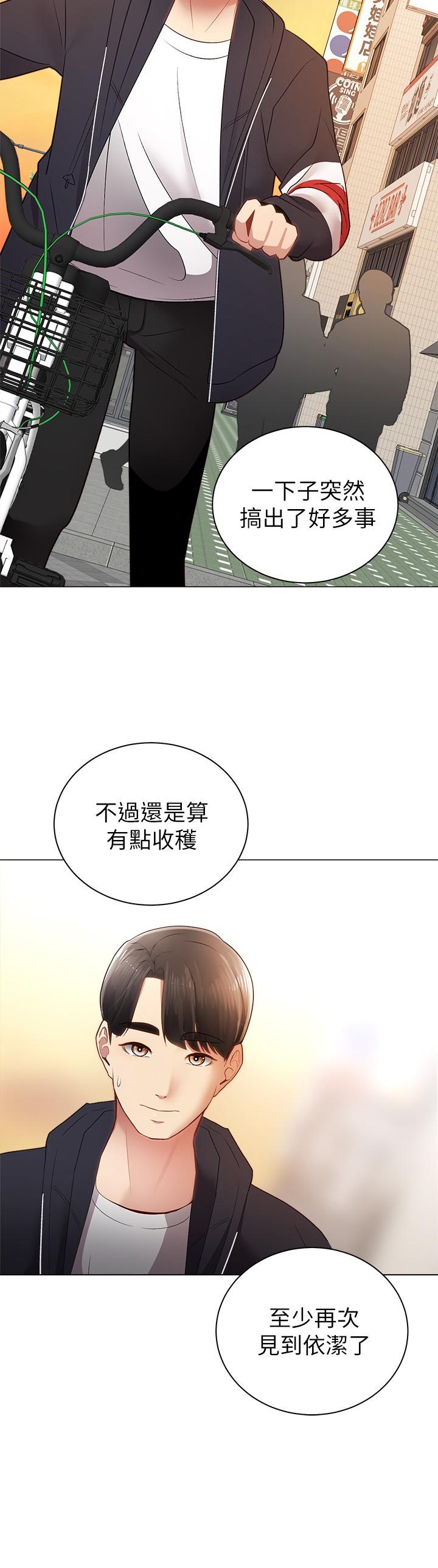 韩国漫画骑乘姿势预备~起!韩漫_骑乘姿势预备~起!-第2话-蹦出紧身衣的酥胸在线免费阅读-韩国漫画-第26张图片