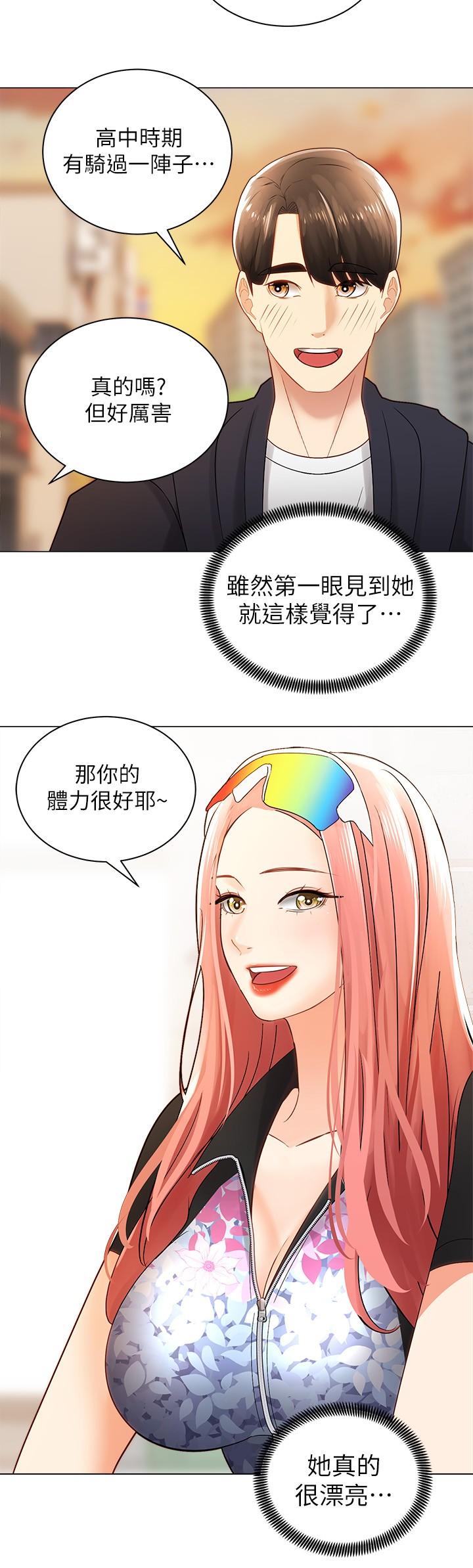 韩国漫画骑乘姿势预备~起!韩漫_骑乘姿势预备~起!-第2话-蹦出紧身衣的酥胸在线免费阅读-韩国漫画-第29张图片