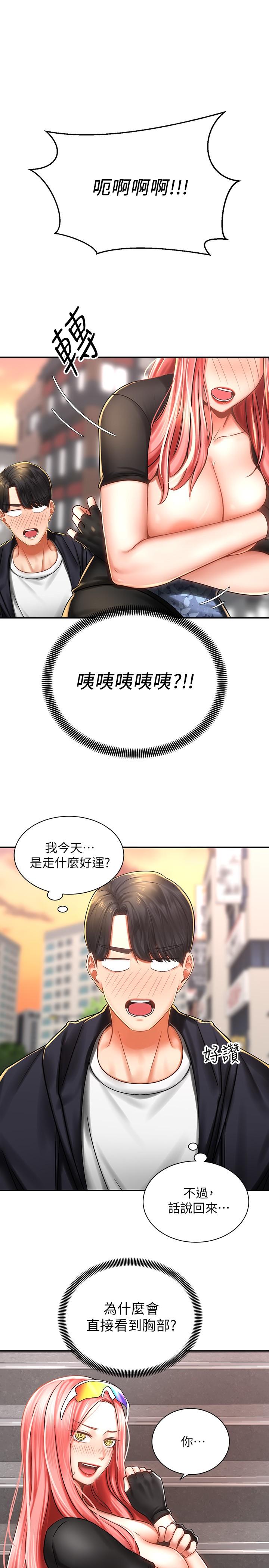 韩国漫画骑乘姿势预备~起!韩漫_骑乘姿势预备~起!-第3话-帮姐姐按摩好不好在线免费阅读-韩国漫画-第3张图片