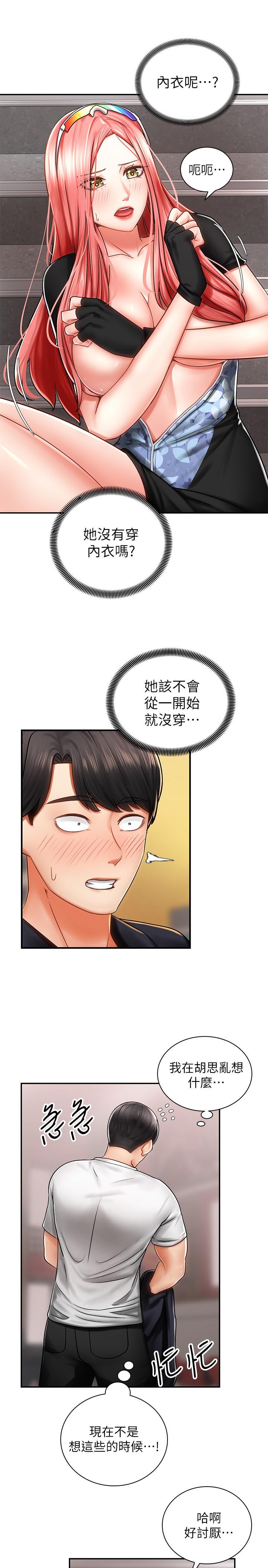 韩国漫画骑乘姿势预备~起!韩漫_骑乘姿势预备~起!-第3话-帮姐姐按摩好不好在线免费阅读-韩国漫画-第5张图片