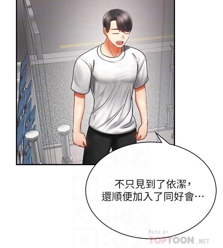 韩国漫画骑乘姿势预备~起!韩漫_骑乘姿势预备~起!-第3话-帮姐姐按摩好不好在线免费阅读-韩国漫画-第12张图片