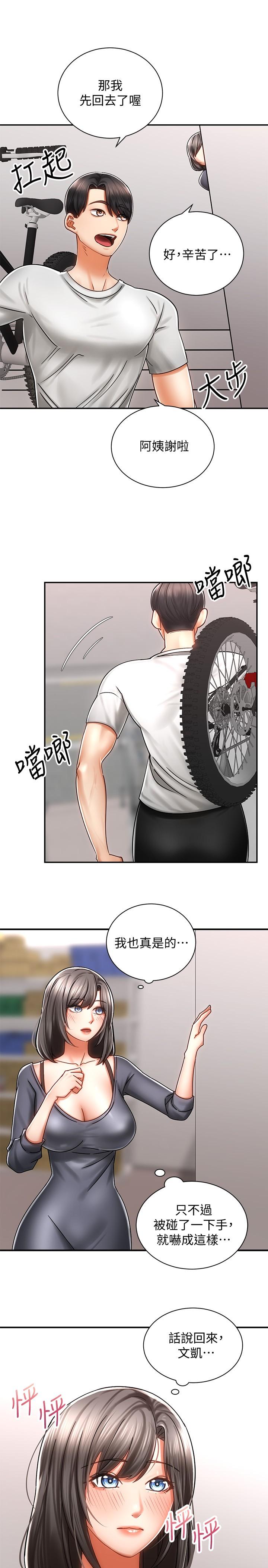 韩国漫画骑乘姿势预备~起!韩漫_骑乘姿势预备~起!-第3话-帮姐姐按摩好不好在线免费阅读-韩国漫画-第25张图片