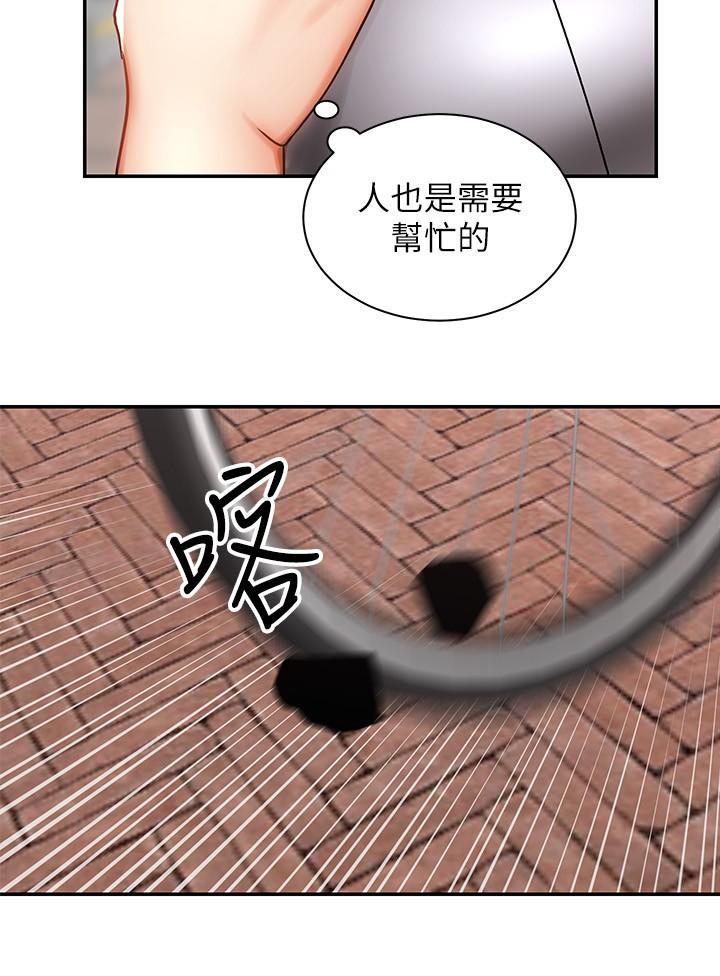 韩国漫画骑乘姿势预备~起!韩漫_骑乘姿势预备~起!-第3话-帮姐姐按摩好不好在线免费阅读-韩国漫画-第34张图片