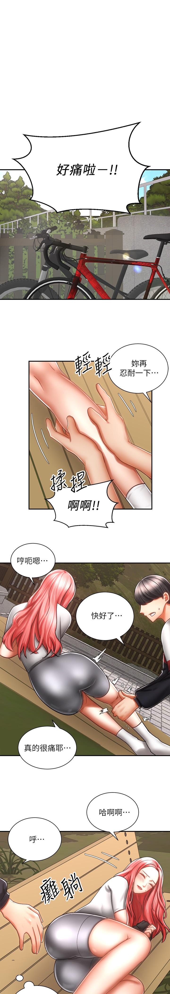 韩国漫画骑乘姿势预备~起!韩漫_骑乘姿势预备~起!-第3话-帮姐姐按摩好不好在线免费阅读-韩国漫画-第39张图片