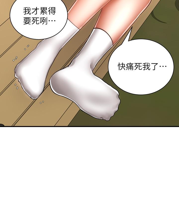 韩国漫画骑乘姿势预备~起!韩漫_骑乘姿势预备~起!-第3话-帮姐姐按摩好不好在线免费阅读-韩国漫画-第40张图片