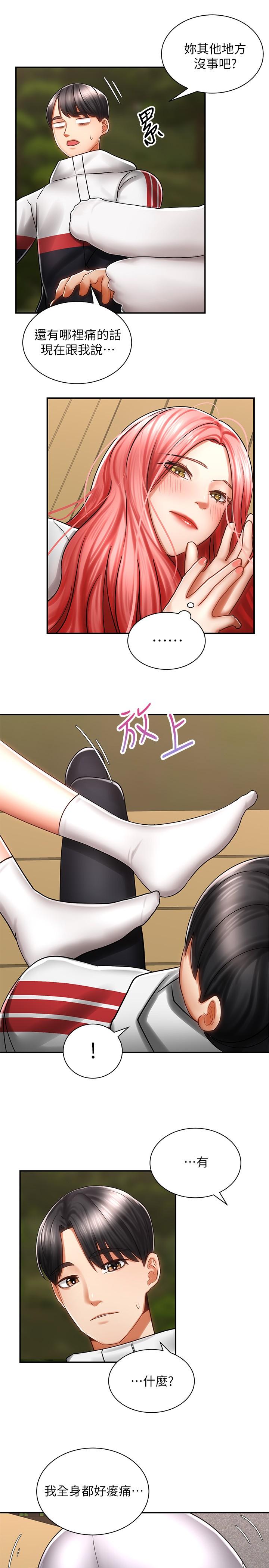 韩国漫画骑乘姿势预备~起!韩漫_骑乘姿势预备~起!-第3话-帮姐姐按摩好不好在线免费阅读-韩国漫画-第41张图片