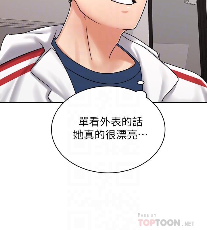 韩国漫画骑乘姿势预备~起!韩漫_骑乘姿势预备~起!-第5话-初尝姐姐的滋味在线免费阅读-韩国漫画-第12张图片