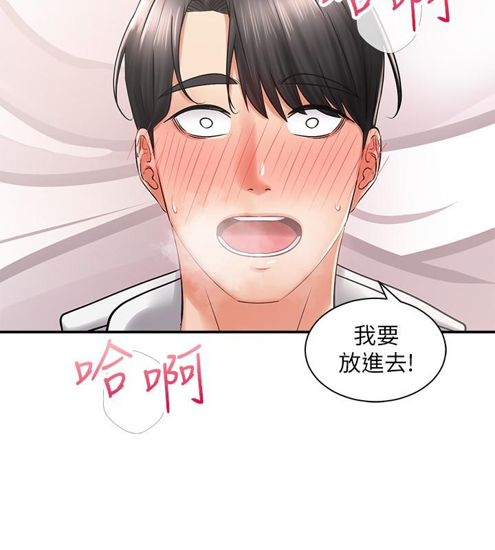 韩国漫画骑乘姿势预备~起!韩漫_骑乘姿势预备~起!-第5话-初尝姐姐的滋味在线免费阅读-韩国漫画-第36张图片