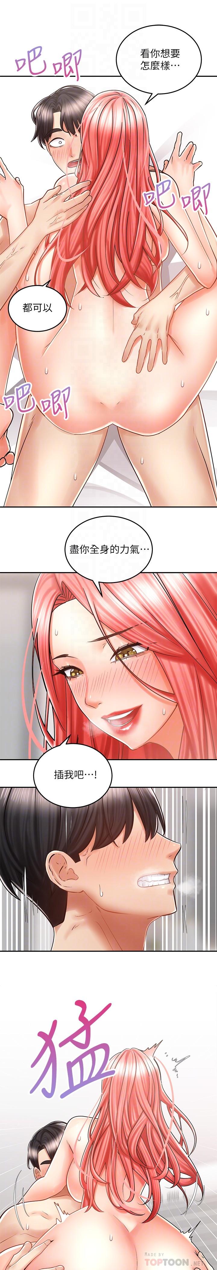 韩国漫画骑乘姿势预备~起!韩漫_骑乘姿势预备~起!-第6话-用尽全力顶姐姐在线免费阅读-韩国漫画-第12张图片