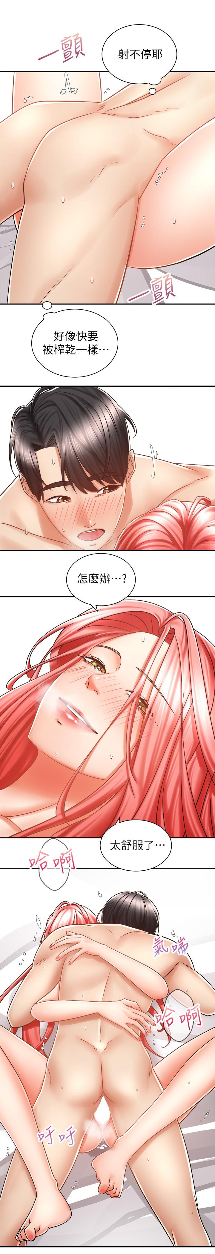 韩国漫画骑乘姿势预备~起!韩漫_骑乘姿势预备~起!-第6话-用尽全力顶姐姐在线免费阅读-韩国漫画-第26张图片