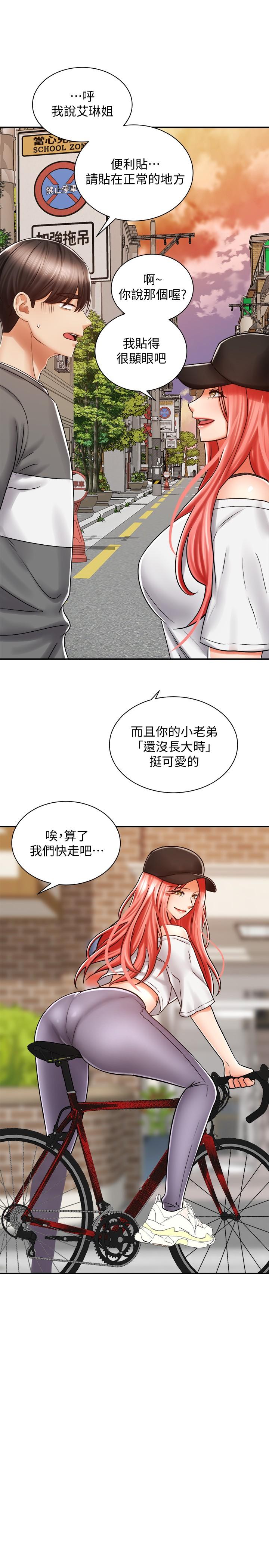 韩国漫画骑乘姿势预备~起!韩漫_骑乘姿势预备~起!-第6话-用尽全力顶姐姐在线免费阅读-韩国漫画-第34张图片