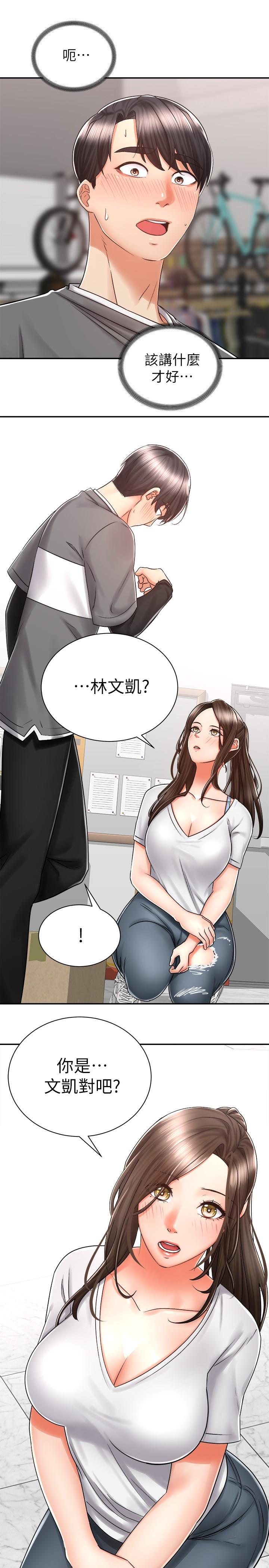 韩国漫画骑乘姿势预备~起!韩漫_骑乘姿势预备~起!-第6话-用尽全力顶姐姐在线免费阅读-韩国漫画-第44张图片