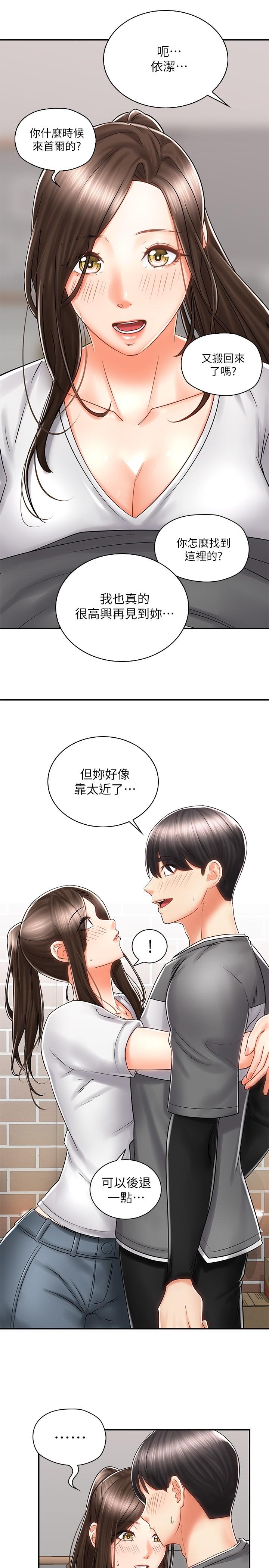 韩国漫画骑乘姿势预备~起!韩漫_骑乘姿势预备~起!-第7话-男人难以抗拒的诱惑在线免费阅读-韩国漫画-第7张图片