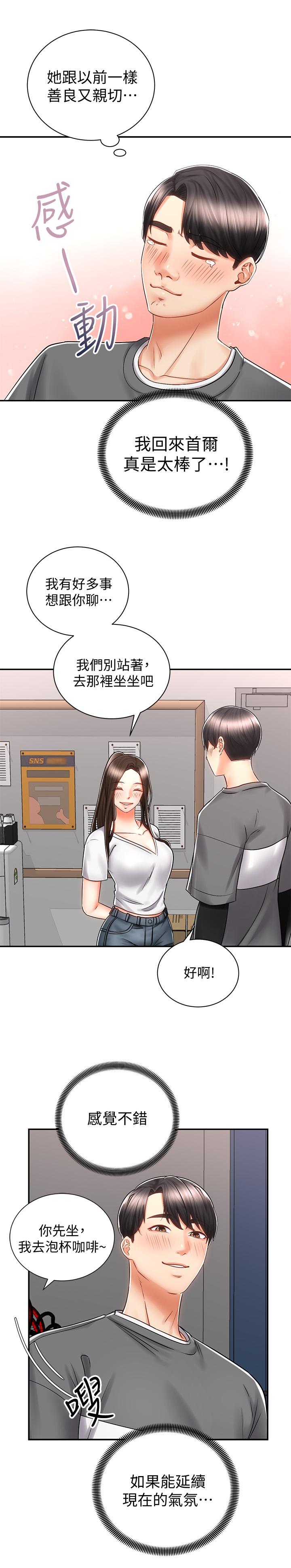 韩国漫画骑乘姿势预备~起!韩漫_骑乘姿势预备~起!-第7话-男人难以抗拒的诱惑在线免费阅读-韩国漫画-第11张图片