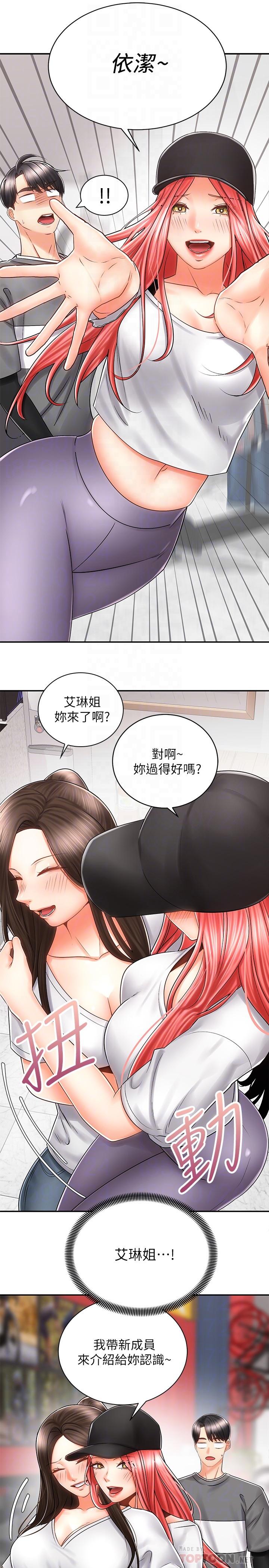 韩国漫画骑乘姿势预备~起!韩漫_骑乘姿势预备~起!-第7话-男人难以抗拒的诱惑在线免费阅读-韩国漫画-第12张图片