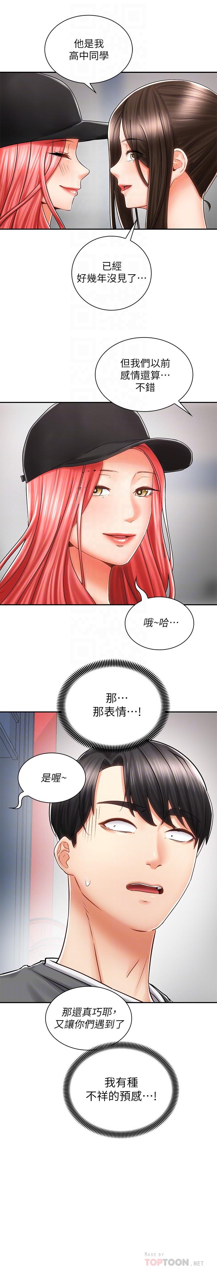 韩国漫画骑乘姿势预备~起!韩漫_骑乘姿势预备~起!-第7话-男人难以抗拒的诱惑在线免费阅读-韩国漫画-第14张图片