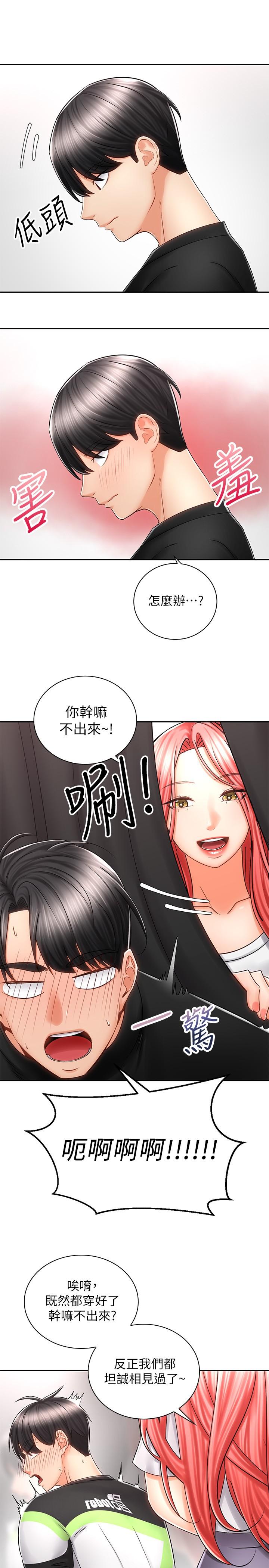 韩国漫画骑乘姿势预备~起!韩漫_骑乘姿势预备~起!-第7话-男人难以抗拒的诱惑在线免费阅读-韩国漫画-第22张图片