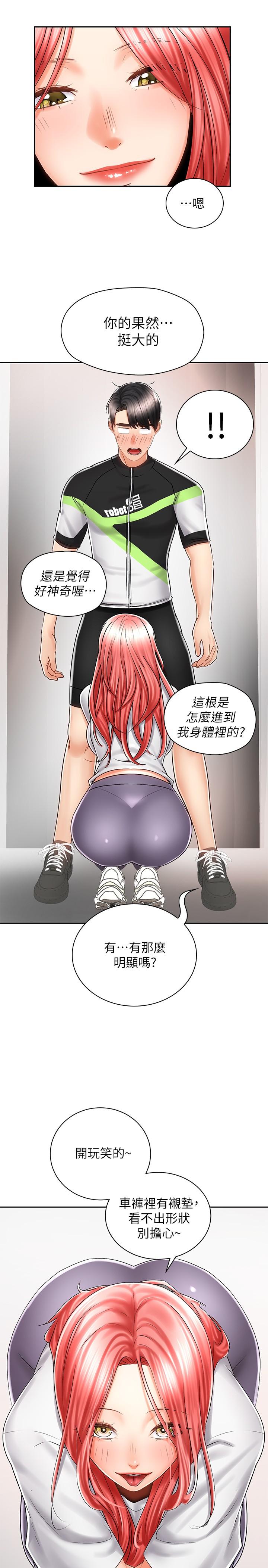 韩国漫画骑乘姿势预备~起!韩漫_骑乘姿势预备~起!-第7话-男人难以抗拒的诱惑在线免费阅读-韩国漫画-第26张图片